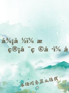 御兽：暂管动物园，全神兽了？